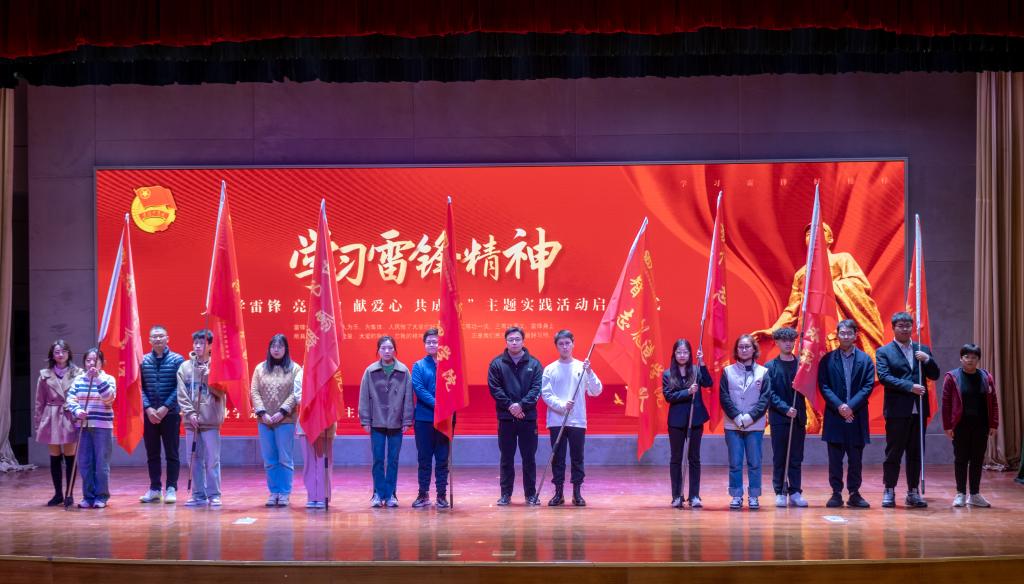 我校举行学雷锋主题教育活动月“学雷锋 亮团徽 献爱心 共成长”主题实践活动启动仪式