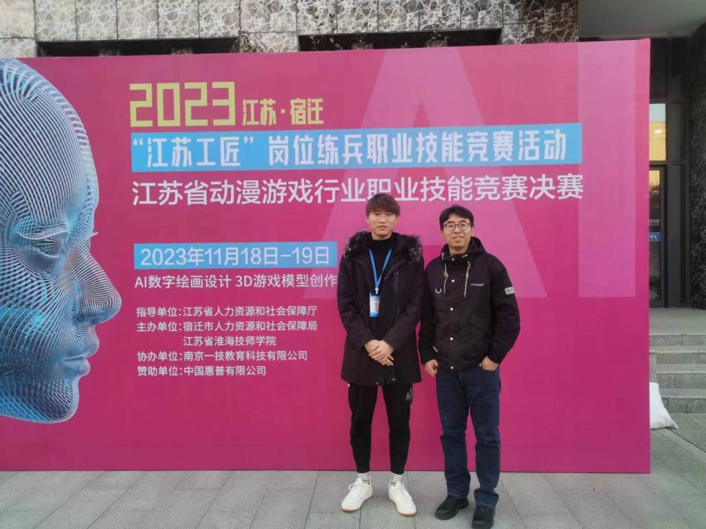 我校师生在2023年“江苏工匠”岗位练兵职业技能竞赛动漫游戏行业竞赛中斩获一等奖1项、二等奖3项、三等奖1项