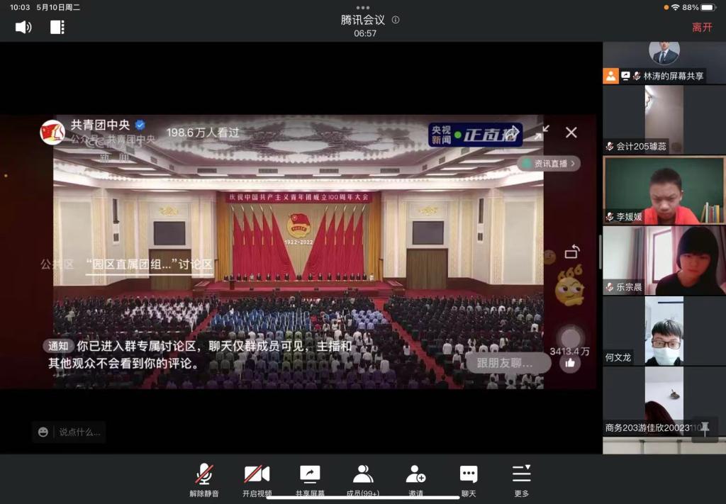我校组织收看庆祝中国共青团成立100周年大会直播